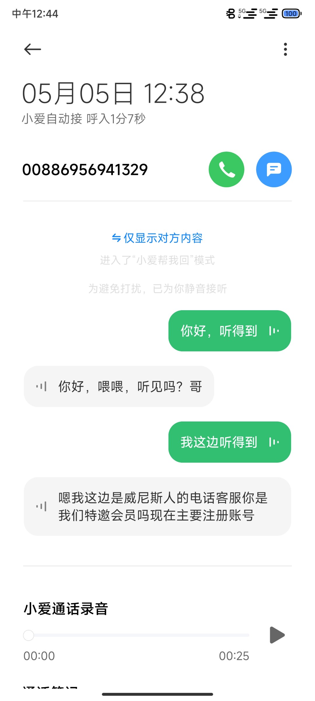 Screenshot_2023-05-05-12-44-59-080_com.xiaomi.aiasst.service.jpg