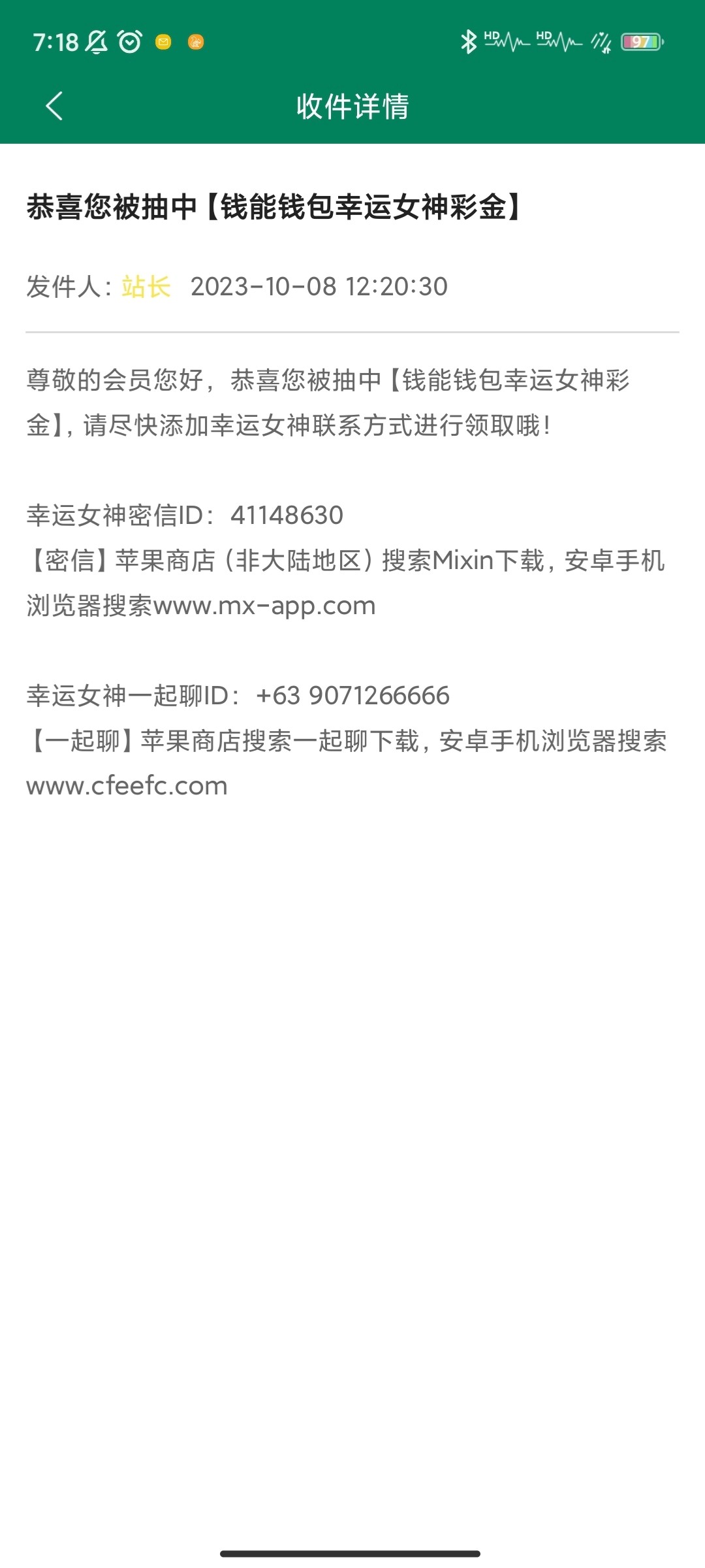 Screenshot_2023-10-19-11-16-34-167_com.miui.gallery.jpg