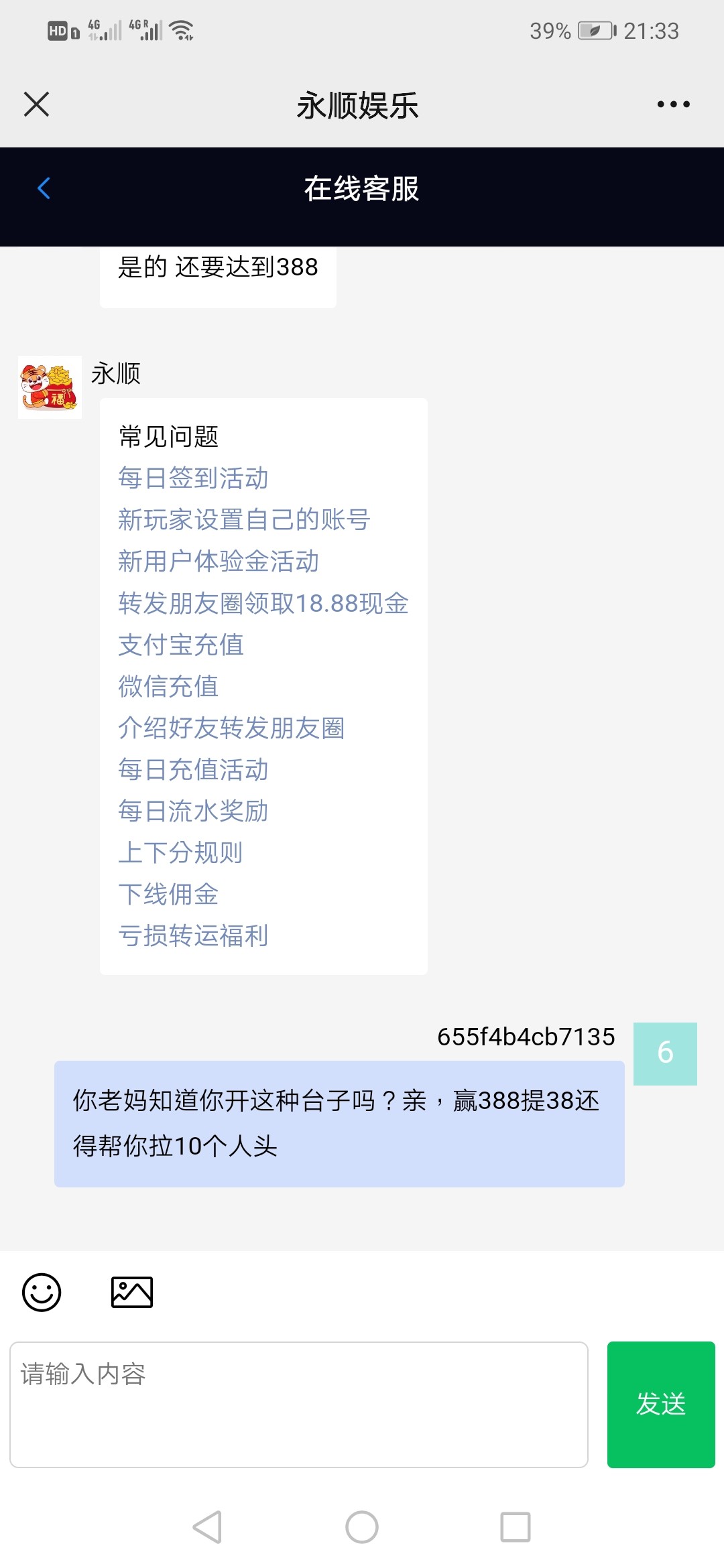 Screenshot_20231123_213310_com.tencent.mm.jpg