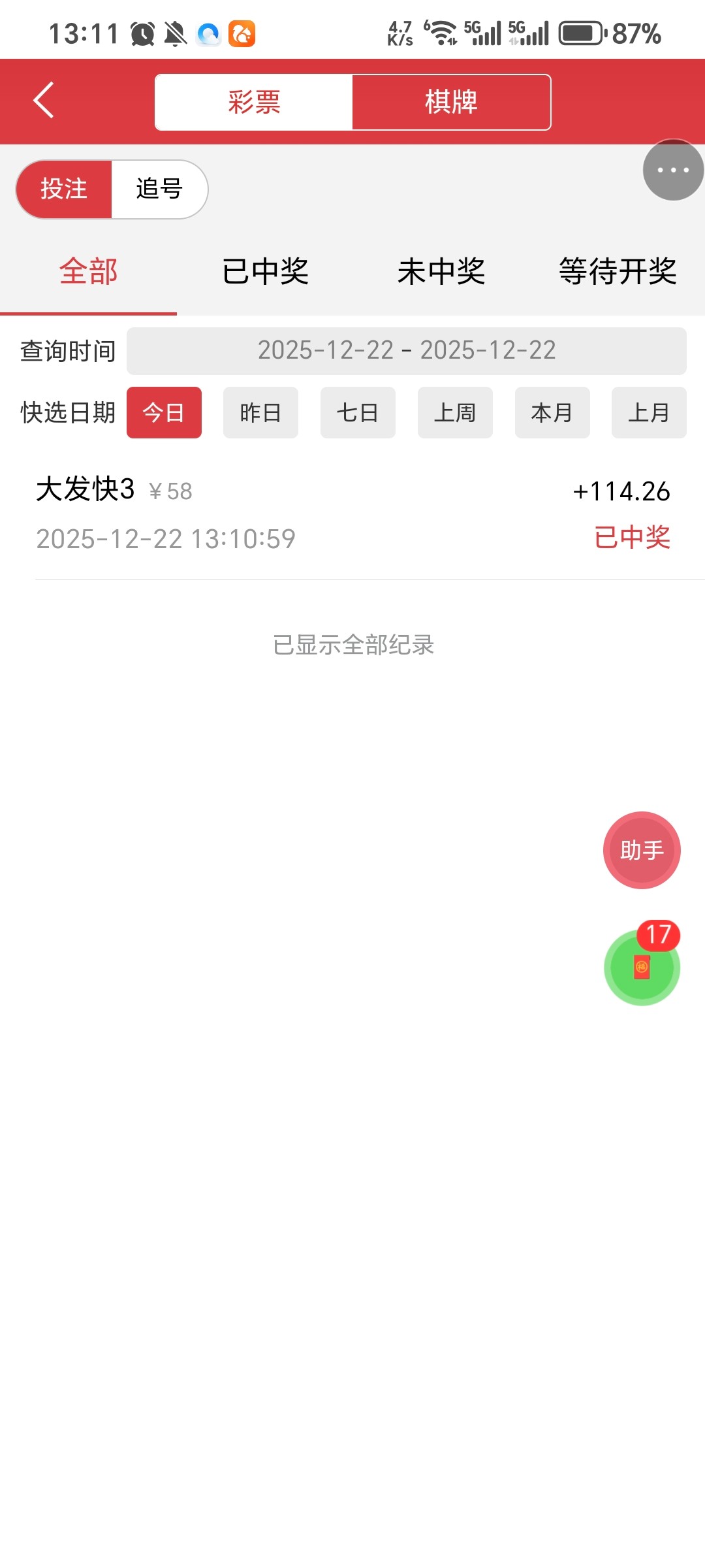 Screenshot_20251222_131110_com_tencent_mtt_MainActivity.jpg