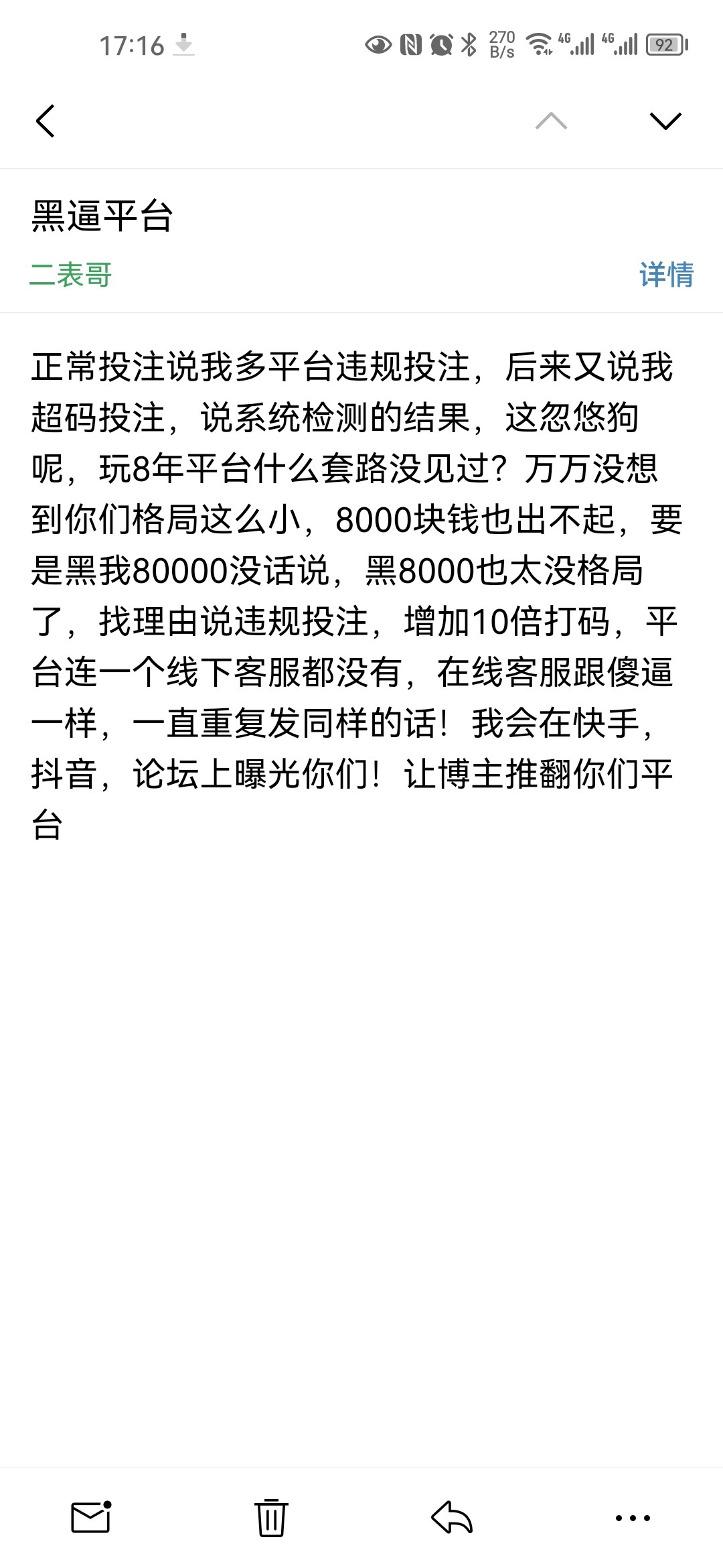 Screenshot_20230717_171655_com.tencent.androidqqmail.jpg